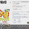 21時40分 ごろ