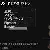 23時40分 ごろ