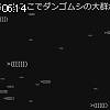 06時10分 ごろ