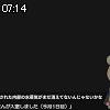 07時10分 ごろ