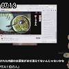 07時15分 ごろ