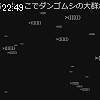 22時45分 ごろ