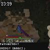 23時25分 ごろ