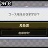 20時40分 ごろ