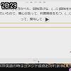 20時25分 ごろ