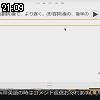 21時05分 ごろ