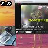 21時25分 ごろ
