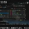 23時55分 ごろ