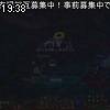 19時35分 ごろ