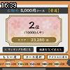 16時35分 ごろ