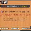 16時45分 ごろ