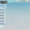 23時50分 ごろ