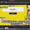 22時35分 ごろ