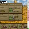 04時40分 ごろ
