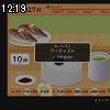 12時15分 ごろ