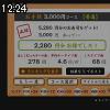 12時20分 ごろ