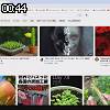 00時40分 ごろ