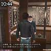 20時40分 ごろ