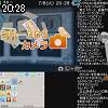 20時25分 ごろ