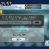 21時55分 ごろ