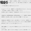 21時10分 ごろ
