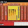 08時30分 ごろ