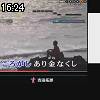 16時20分 ごろ