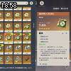 18時55分 ごろ