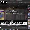 20時20分 ごろ