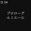 21時20分 ごろ