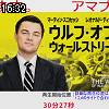 16時30分 ごろ