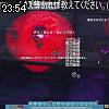 23時50分 ごろ