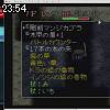 23時50分 ごろ