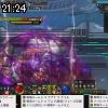 21時20分 ごろ