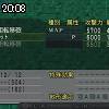 20時05分 ごろ