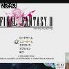23時40分 ごろ