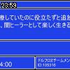 23時55分 ごろ