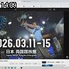 14時05分 ごろ