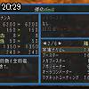 20時25分 ごろ