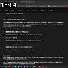 15時10分 ごろ