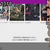23時15分 ごろ
