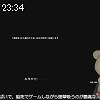 23時30分 ごろ