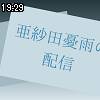 19時25分 ごろ