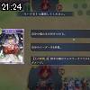 21時20分 ごろ