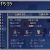 15時25分 ごろ
