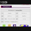 10時05分 ごろ
