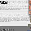 23時00分 ごろ