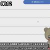 00時10分 ごろ