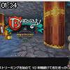 01時30分 ごろ