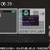 06時35分 ごろ